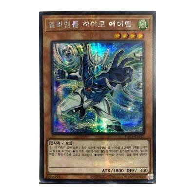 Elemental HERO Stratos - PAC1-KR027