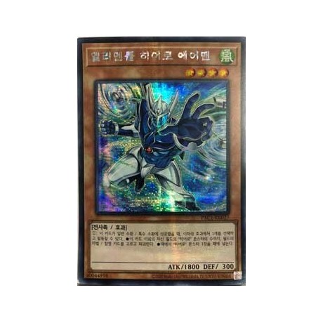 Elemental HERO Stratos - PAC1-KR027