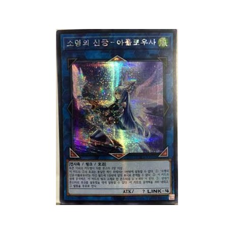 Apollousa, Bow of the Goddess - PAC1-KR028