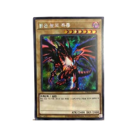 Red-Eyes Black Dragon - PAC1-KR031