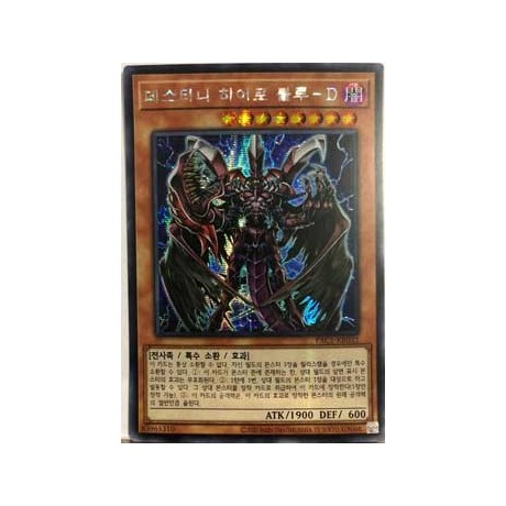 Destiny HERO - Plasma - PAC1-KR032