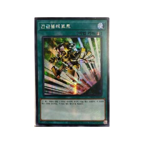 Emergency Teleport - PAC1-KR039 - Normal Parallel Rare