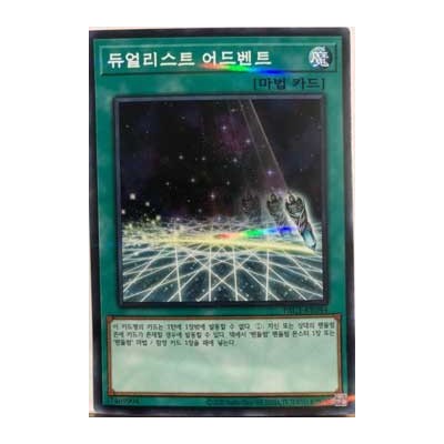 Duelist Alliance - PAC1-KR044