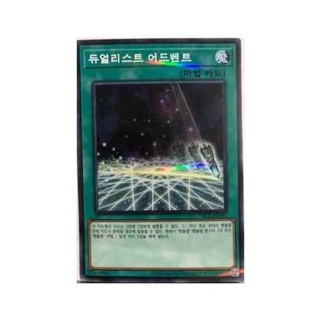 Duelist Alliance - PAC1-KR044