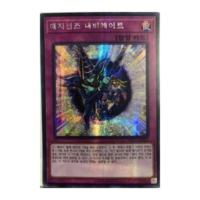 Magician Navigation - PAC1-KR050 - Normal Parallel Rare