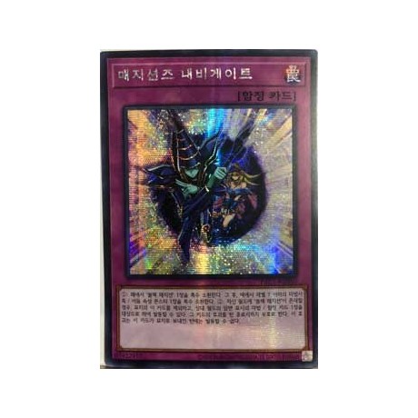 Magician Navigation - PAC1-KR050 - Normal Parallel Rare