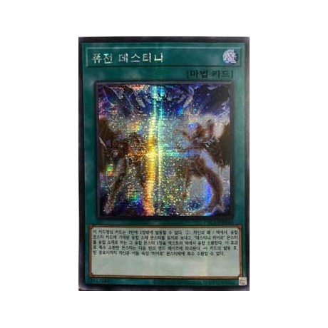 Fusion Destiny - PAC1-KR048 - Super Rare