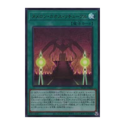 Numeron Chaos Ritual - NCF1-JPS03