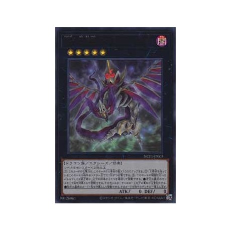 Number 5: Doom Chimera Dragon - NCF1-JP005