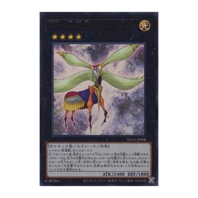 Number 8: Heraldic King Genom-Heritage - NCF1-JP008