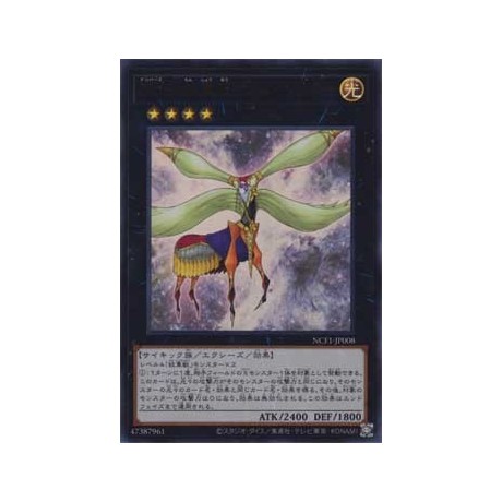 Number 8: Heraldic King Genom-Heritage - NCF1-JP008