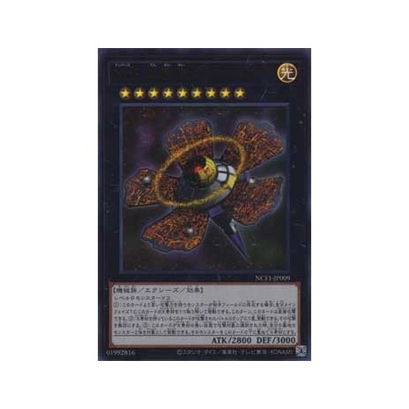 Number 9: Dyson Sphere - NCF1-JP009