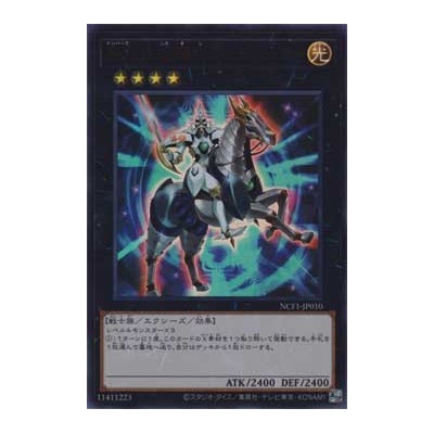 Number 10: Illumiknight - NCF1-JP010