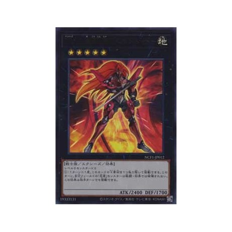 Number 12: Crimson Shadow Armor Ninja - NCF1-JP012