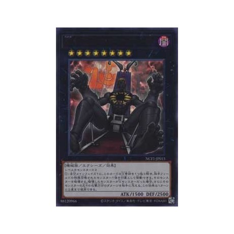 Number 15: Gimmick Puppet Giant Grinder - NCF1-JP015