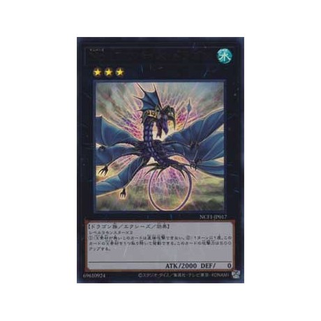 Number 17: Leviathan Dragon - NCF1-JP017