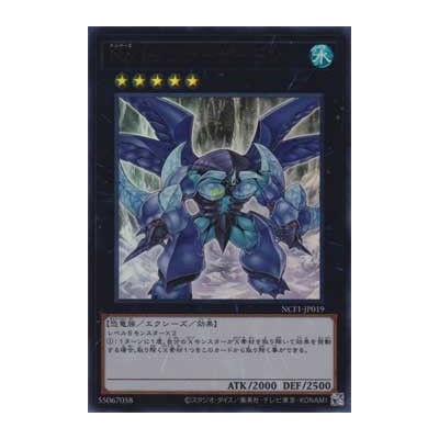 Number 19: Freezadon - NCF1-JP019