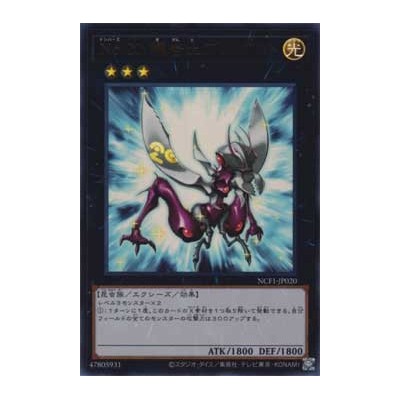 Number 20: Giga-Brilliant - NCF1-JP020