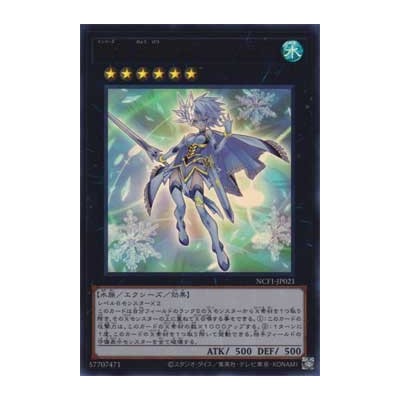 Number 21: Frozen Lady Justice - NCF1-JP021