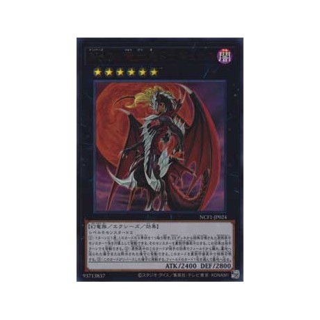 Number 24: Dragulas the Vampiric Dragon - NCF1-JP024