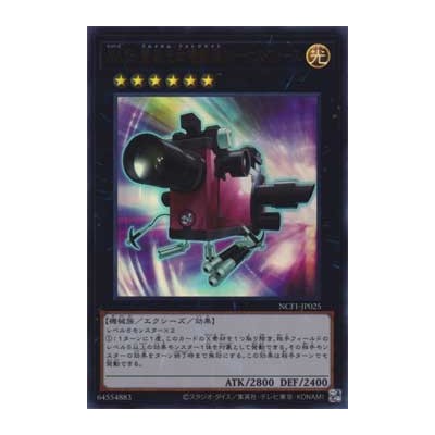 Number 25: Force Focus - NCF1-JP025