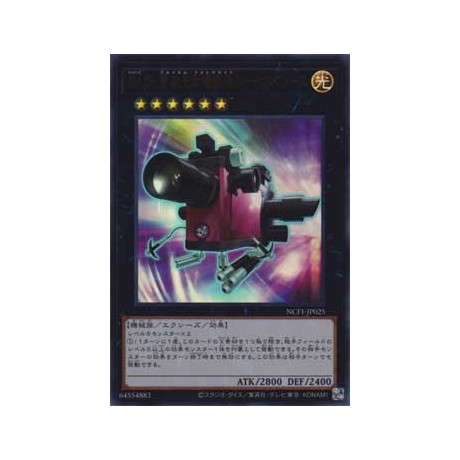 Number 25: Force Focus - NCF1-JP025