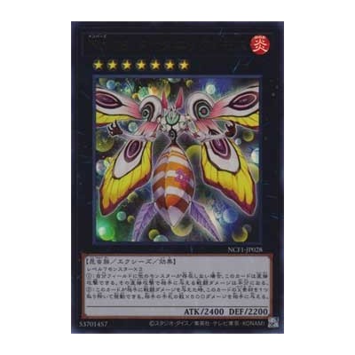 Number 28: Titanic Moth - NCF1-JP028