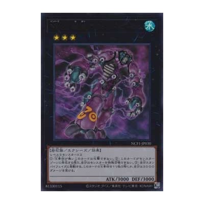 Number 30: Acid Golem of Destruction - NCF1-JP030