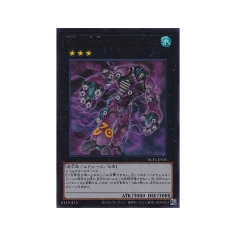 Number 30: Acid Golem of Destruction - NCF1-JP030