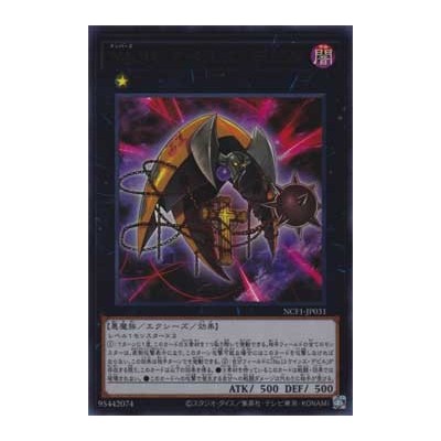 Number 31: Embodiment of Punishment - NCF1-JP031