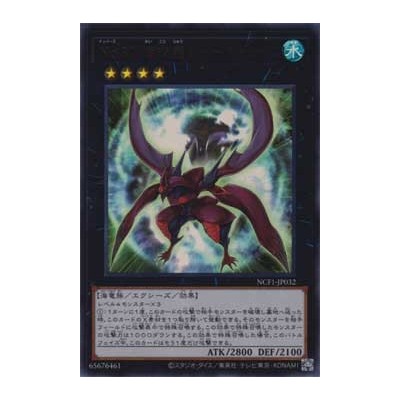 Number 32: Shark Drake - NCF1-JP032