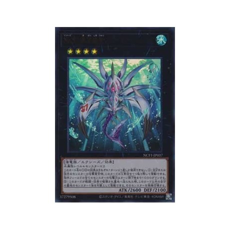 Number 37: Hope Woven Dragon Spider Shark - NCF1-JP037