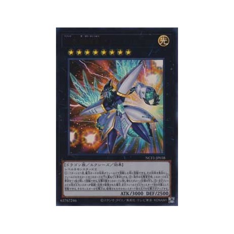 Number 38: Hope Harbinger Dragon Titanic Galaxy - NCF1-JP038