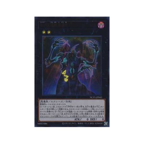 Number 43: Manipulator of Souls - NCF1-JP043