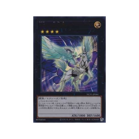 Number 44: Sky Pegasus - NCF1-JP044