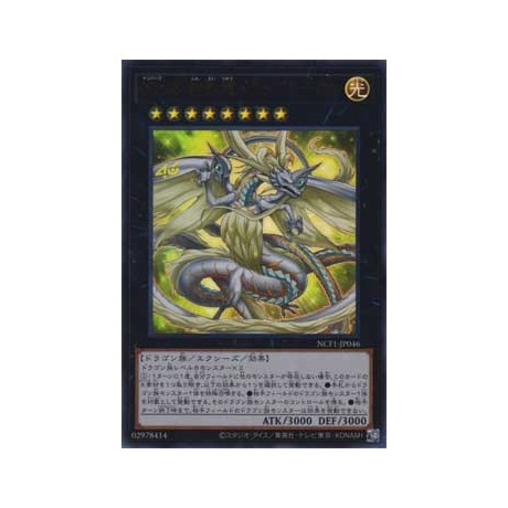 Number 46: Dragluon - NCF1-JP046