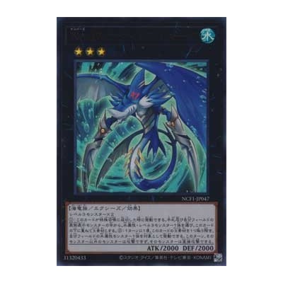 Number 47: Nightmare Shark - NCF1-JP047