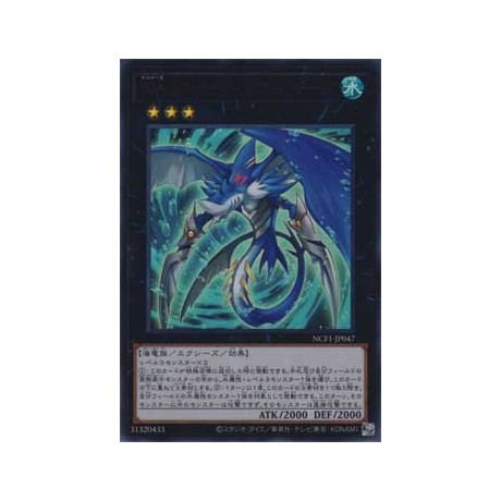 Number 47: Nightmare Shark - NCF1-JP047