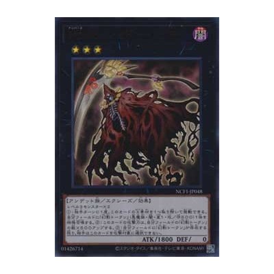 Number 48: Shadow Lich - NCF1-JP048