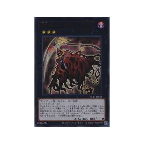 Number 48: Shadow Lich - NCF1-JP048