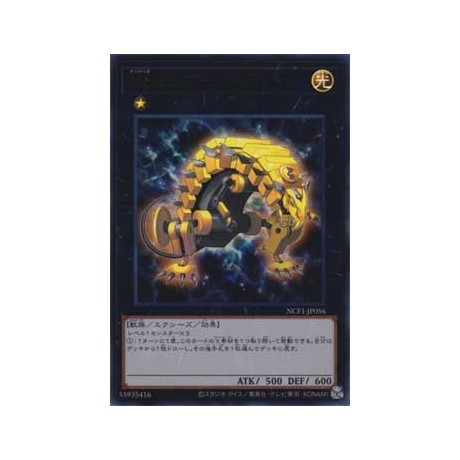 Number 56: Gold Rat - NCF1-JP056