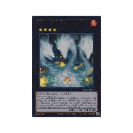 Number 57: Tri-Head Dust Dragon - NCF1-JP057