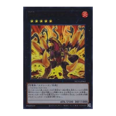 Number 61: Volcasaurus - NCF1-JP061