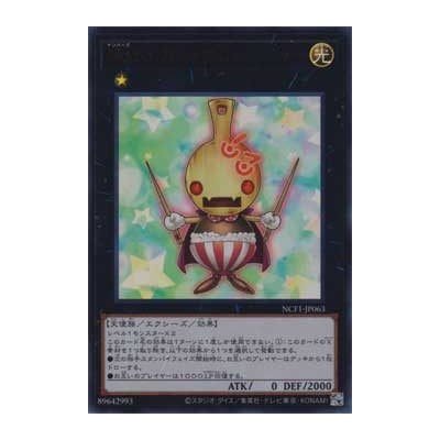 Number 63: Shamoji Soldier - NCF1-JP063