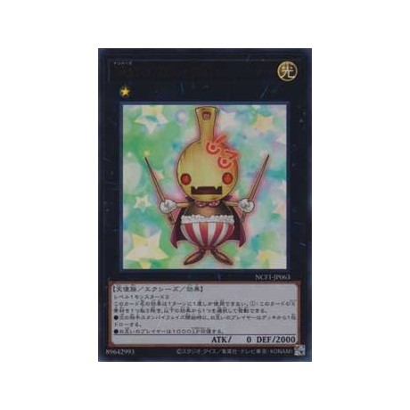 Number 63: Shamoji Soldier - NCF1-JP063