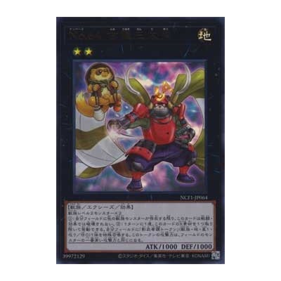 Number 64: Ronin Raccoon Sandayu - NCF1-JP064