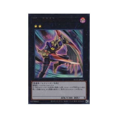 Number 65: Djinn Buster - NCF1-JP065