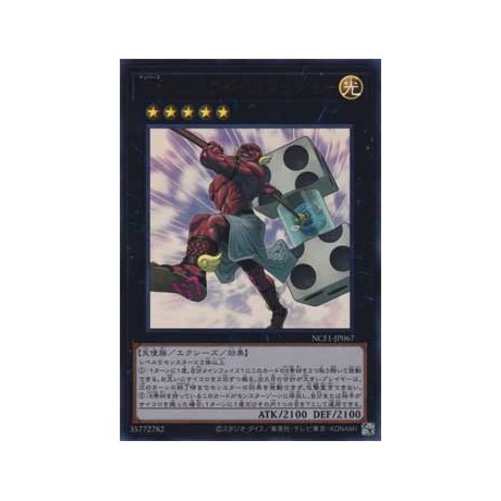 Number 67: Pair-a-Dice Smasher - NCF1-JP067