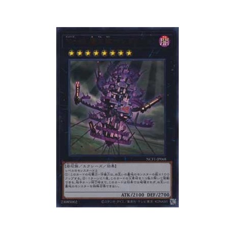 Number 68: Sanaphond the Sky Prison - NCF1-JP068