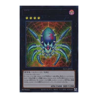 Number 70: Malevolent Sin - NCF1-JP070